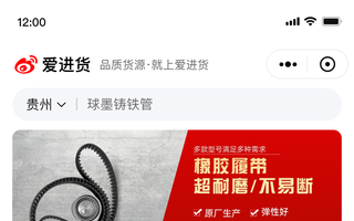 爱进货平台小程序开发