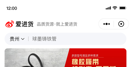 爱进货平台小程序开发