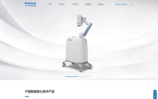浙江千域智能科技有限公司