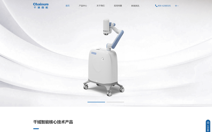 浙江千域智能科技有限公司