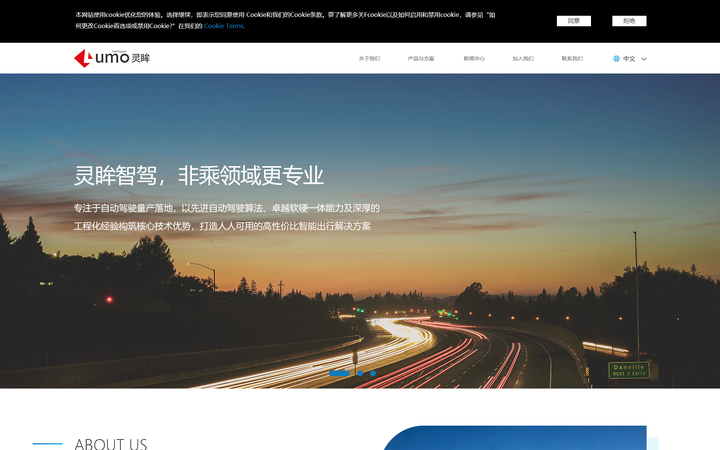 灵眸智能科技官网