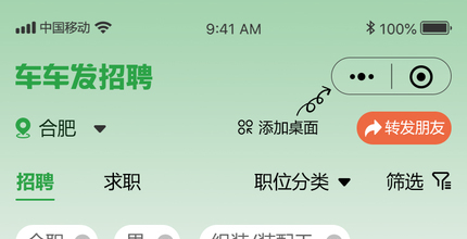 招聘求职小程序开发