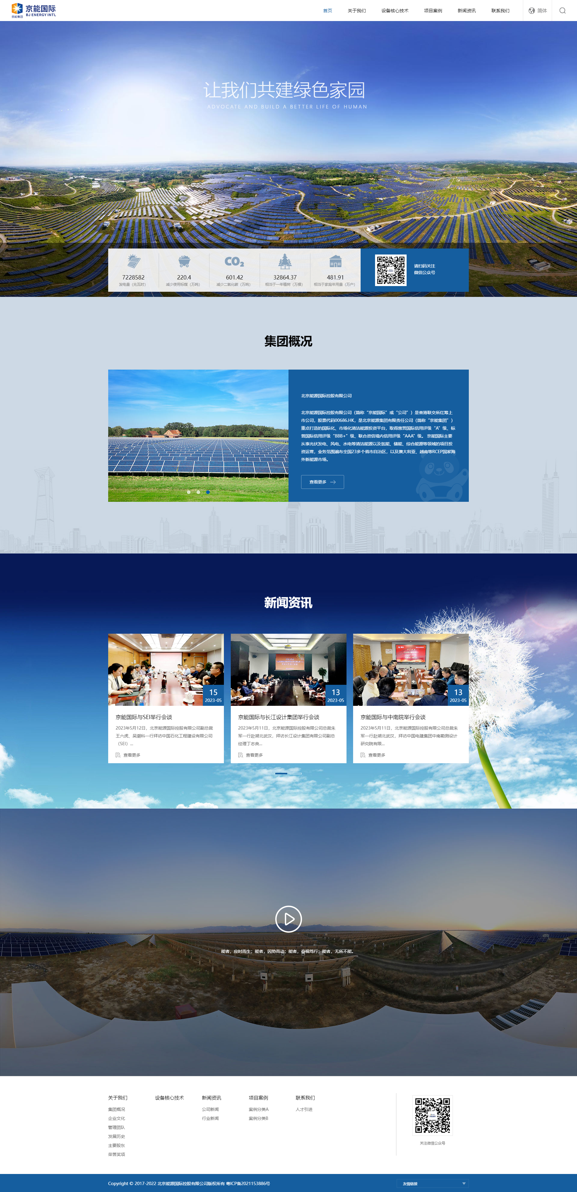 中煌环保科技有限公司