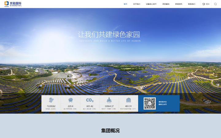 中煌环保科技有限公司