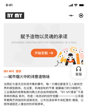 diy商城小程序