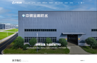 技术赋能防水龙头｜久鑫网络 × 湖北中骋金禹防水官网开发案例解析