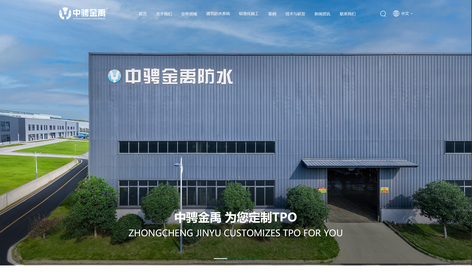 技术赋能防水龙头｜久鑫网络 × 湖北中骋金禹防水官网开发案例解析