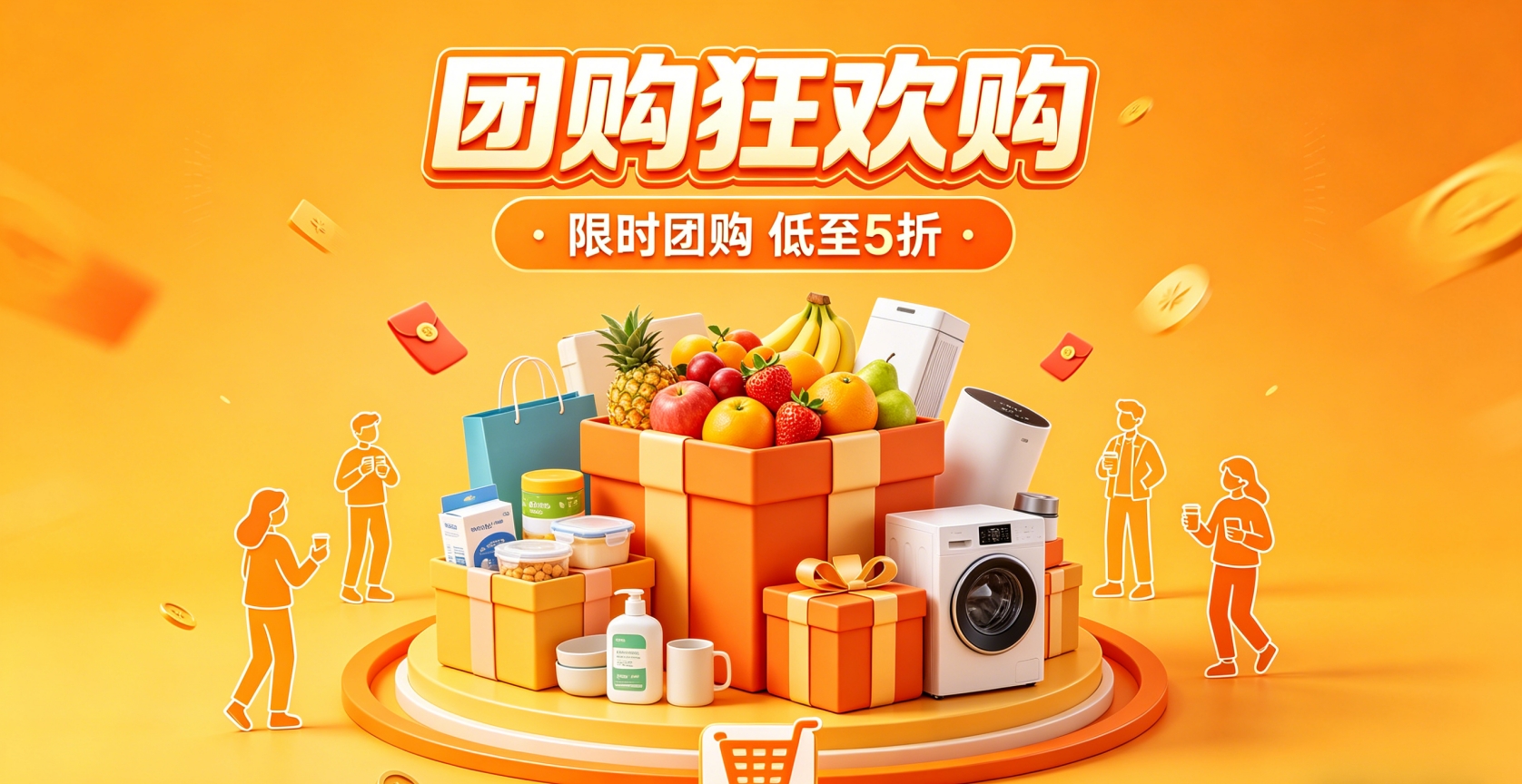 团购分销电商小程序开发 久鑫网络案例解析