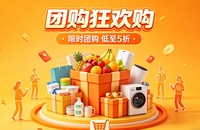 团购分销电商小程序开发 久鑫网络案例解析