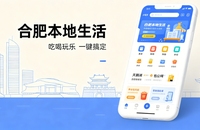 合肥本地生活小程序开发 久鑫网络定制商家引流工具