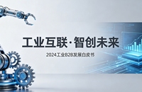 安徽工业 B2B 小程序开发 久鑫网络供需对接 + 3D 展示 赋能制造业获客