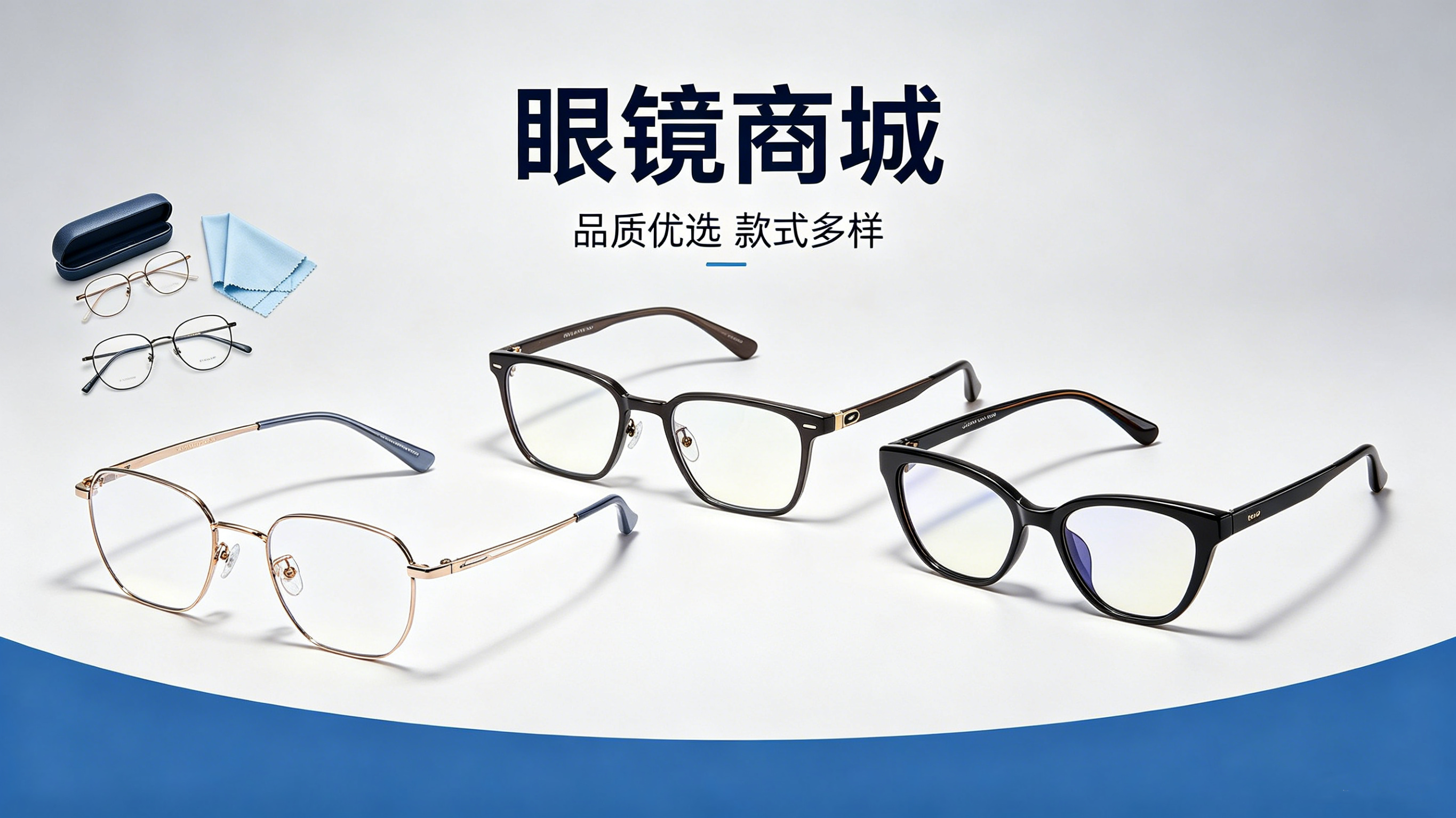 眼镜商城小程序案例｜久鑫网络赋能眼镜行业私域增长