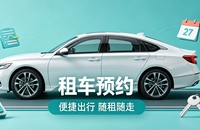 租车预约小程序案例｜久鑫网络高端UI设计赋能出行服务