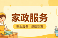 家政服务小程序案例｜久鑫网络打造简约精致UI服务平台