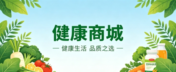 健康商城小程序案例｜久鑫网络打造清新治愈品牌 UI 商城