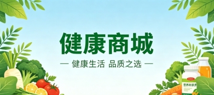 健康商城小程序案例|久鑫网络打造清新治愈品牌 UI 商城