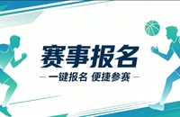 赛事报名小程序开发案例｜久鑫网络定制品牌赛事视觉小程序
