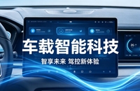 车载智能科技官网定制案例｜久鑫网络打造科技感工业 UI 企业站点