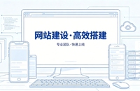 合肥网站建设怎么选？本地靠谱建站公司选择指南