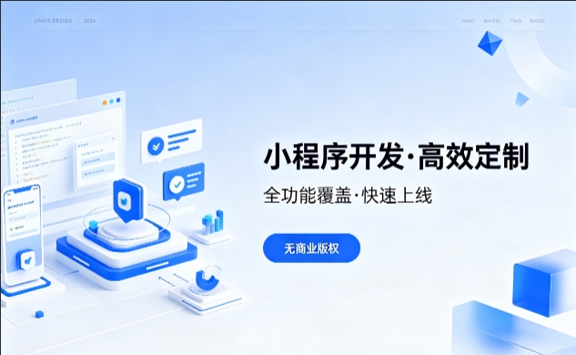 合肥小程序开发优势解析，本地商家转型线上首选