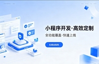 合肥小程序开发优势解析，本地商家转型线上首选