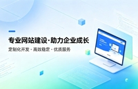 合肥企业建站如何避坑？教你挑选靠谱建站服务商