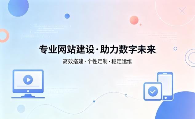 合肥企业网站建设费用明细 避开建站收费陷阱