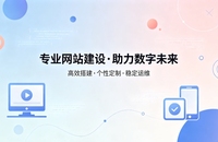 合肥企业网站建设费用明细 避开建站收费陷阱