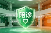 合肥陪诊官网建设怎么做？2026服务型官网定制价值与落地指南