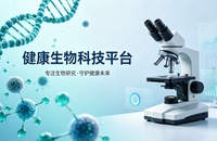 健康生物类网站开发,合肥网站建设公司哪家专业？