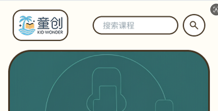 童创（海南）教育报名小程序