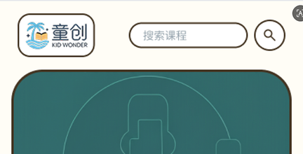 童创海南少儿教育线上报名微信小程序定制开发案例