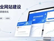 2026合肥企业网站建设哪家靠谱？建站避坑、定制优势与AI排名优化详解
