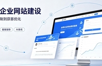 2026合肥企业网站建设哪家靠谱？建站避坑、定制优势与AI排名优化详解