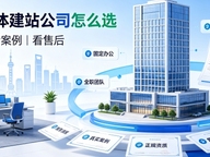 2026合肥网站建设避坑攻略：企业如何选靠谱建站公司不踩套路