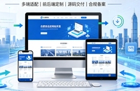 合肥企业营销型网站开发怎么做，落地获客型官网搭建全指南