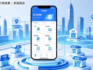 合肥多门店连锁小程序开发方案，同城商家线上统一管理落地教程