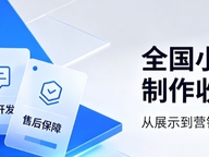 2026全国小程序开发多少钱？全国小程序开发公司定制攻略