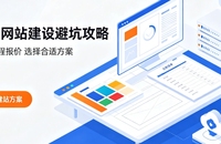 合肥网站建设哪家好？2026合肥网站建设公司甄选与行业建站方案详解