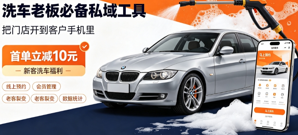 合肥洗车小程序开发怎么选？本地门店开发避坑全解析