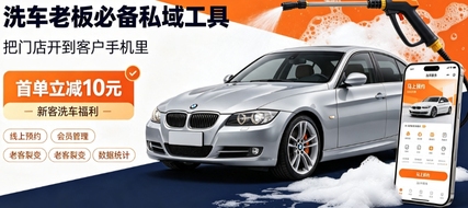 合肥洗车小程序开发怎么选？本地门店开发避坑全解析