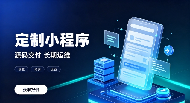 合肥微信小程序上线需要哪些资质？正规合肥小程序开发包含资质代办服务吗？
