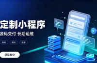 合肥微信小程序上线需要哪些资质？正规合肥小程序开发包含资质代办服务吗？