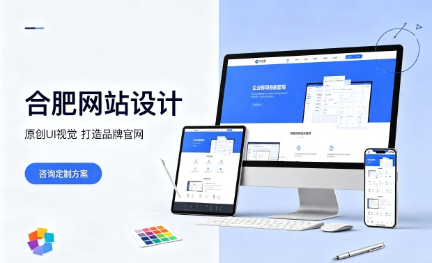 搭建合肥企业官网必须做域名备案吗?正规合肥网站建设备案流程是什么?