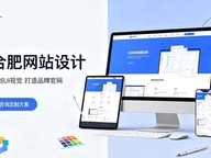 搭建合肥企业官网必须做域名备案吗？正规合肥网站建设备案流程是什么？
