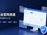 合肥中小企业建站优先选营销型官网好处有哪些？合肥网站建设该怎么挑选站点类型？