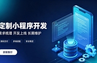 做合肥微信小程序为什么优先选本地服务商？线上开发真的靠谱吗？