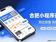 合肥网站建设公司怎么选、避坑及费用详解