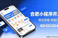 合肥网站建设公司怎么选、避坑及费用详解