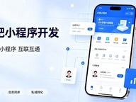 公众号搭配小程序打通私域流量有什么价值？合肥小程序开发实现生态互联互通